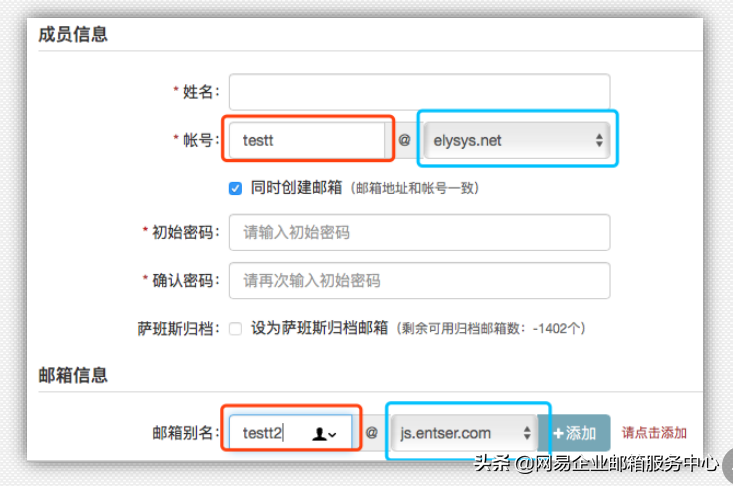 网易<a href='http://qy163.gd.cn' target='_blank'>企业邮箱</a>优势功能