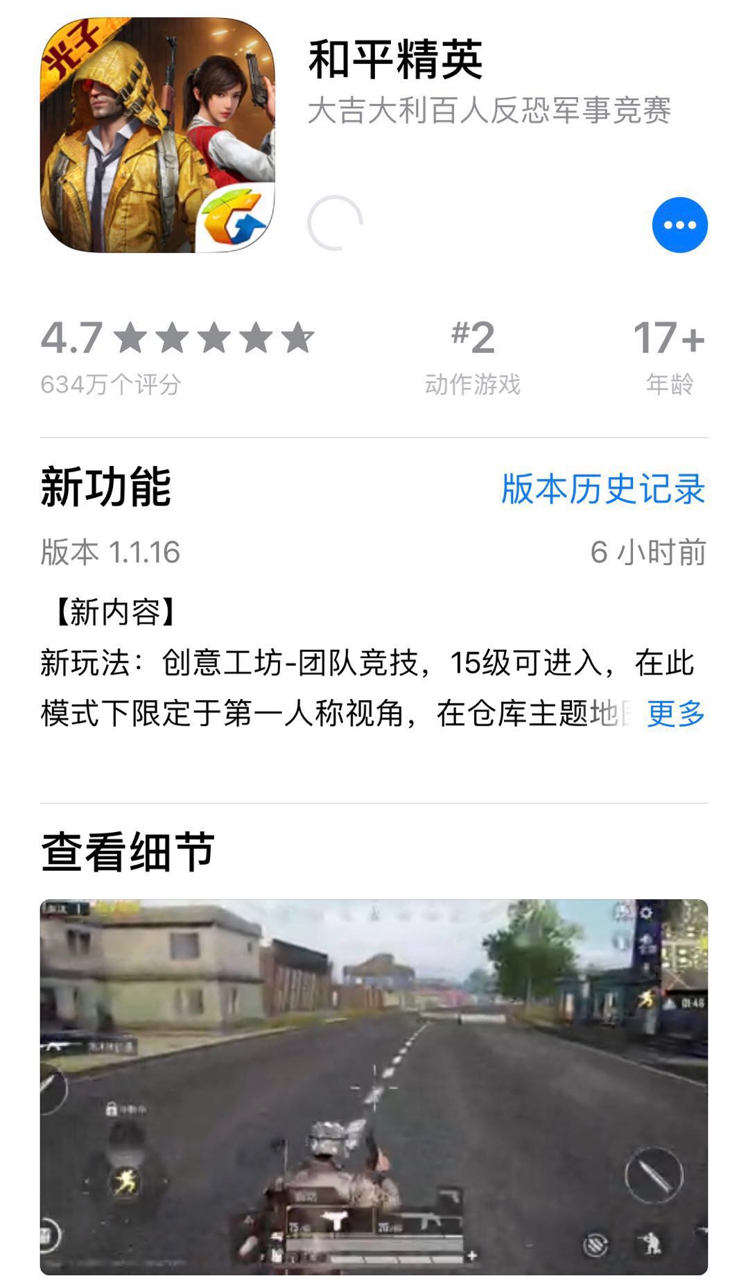 吃鸡手游《刺激战场》正式停服，网友：居然被一款游戏给甩了