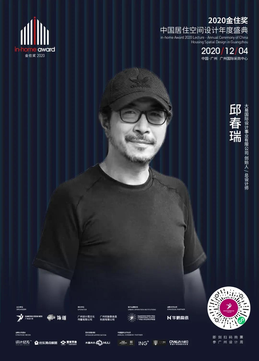 2020金住獎年度盛典，200城的榮耀盛會(huì )