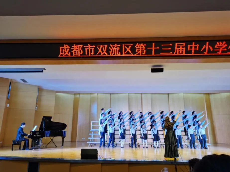悦耳歌声 满载希望——双流区彭镇小学在艺术节合唱比赛中获佳绩