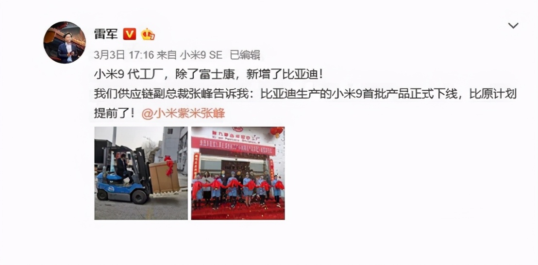 比亚迪也许会成为第二个华为