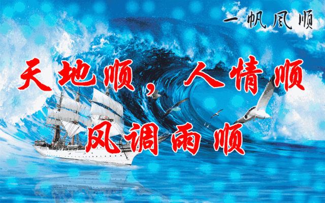 早上好漂亮表情问候祝福文案图片 早上好朋友圈表情图片精华图片
