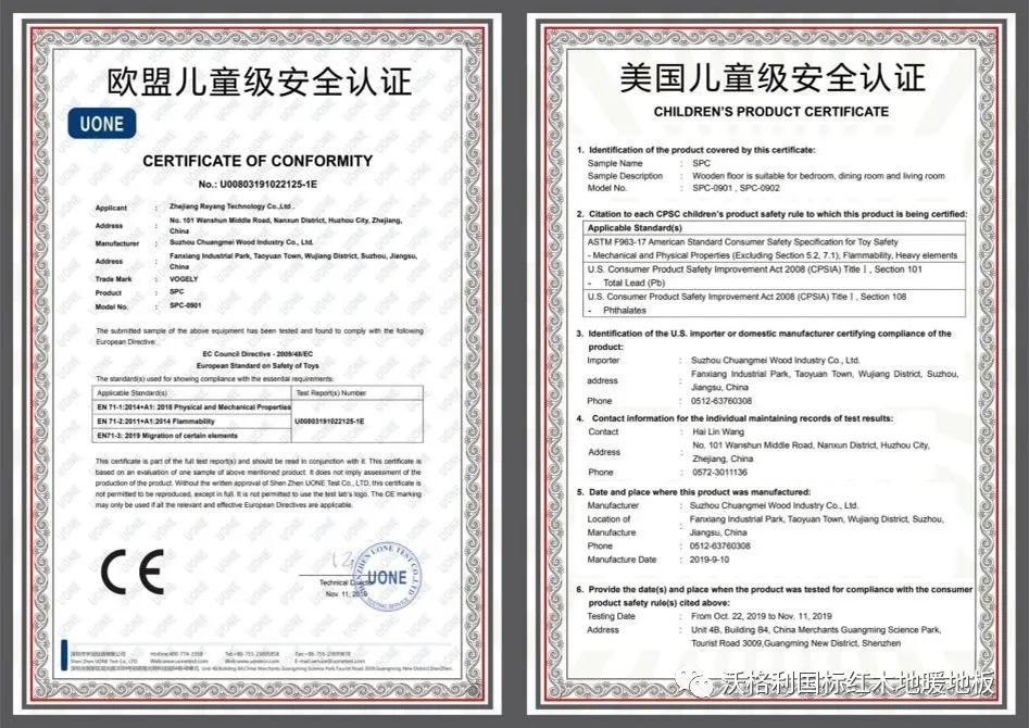 载誉归来——贺沃格利再次荣获8项国家级核心技术专利