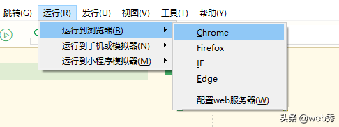 Uni-App一套代码多端(iOS、Android、H5、以及各种小程序)运行