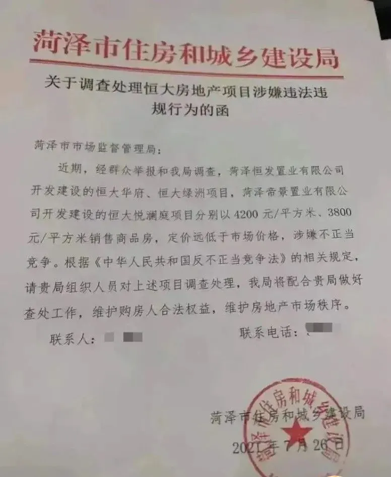 对不起!2021年房价开始“不准降”