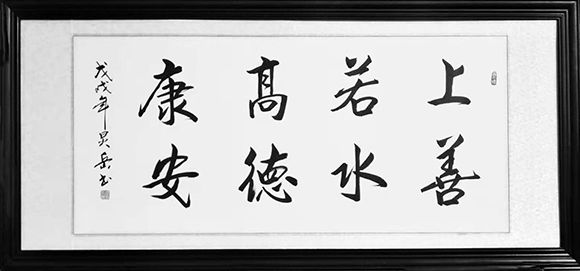 弘扬雷锋精神书画名家 张孔湘——笔精墨妙 挥洒自如