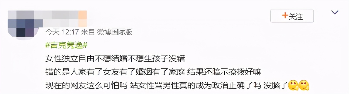 吉克隽逸：身陷爱情罗生门