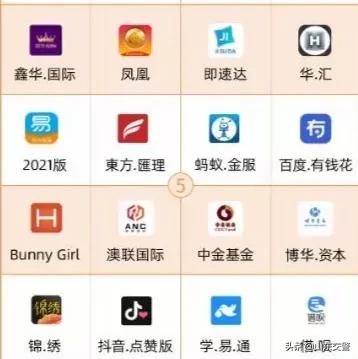 这些APP，请立即卸载！