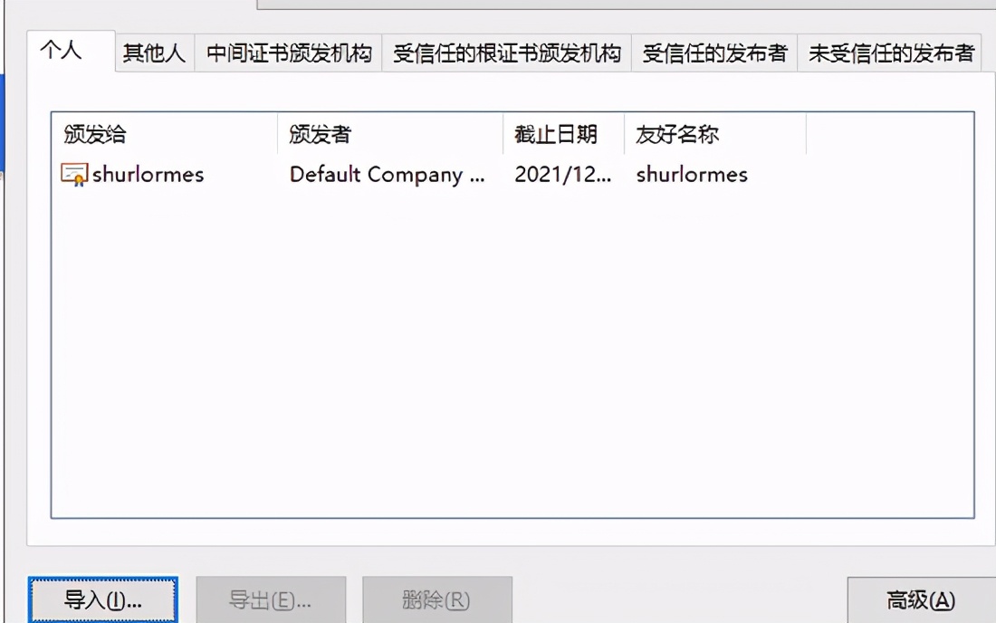 用Spring Boot实现https ssl免密登录