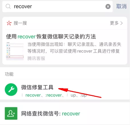iPhone快速恢復微信聊天記錄的三種方法！