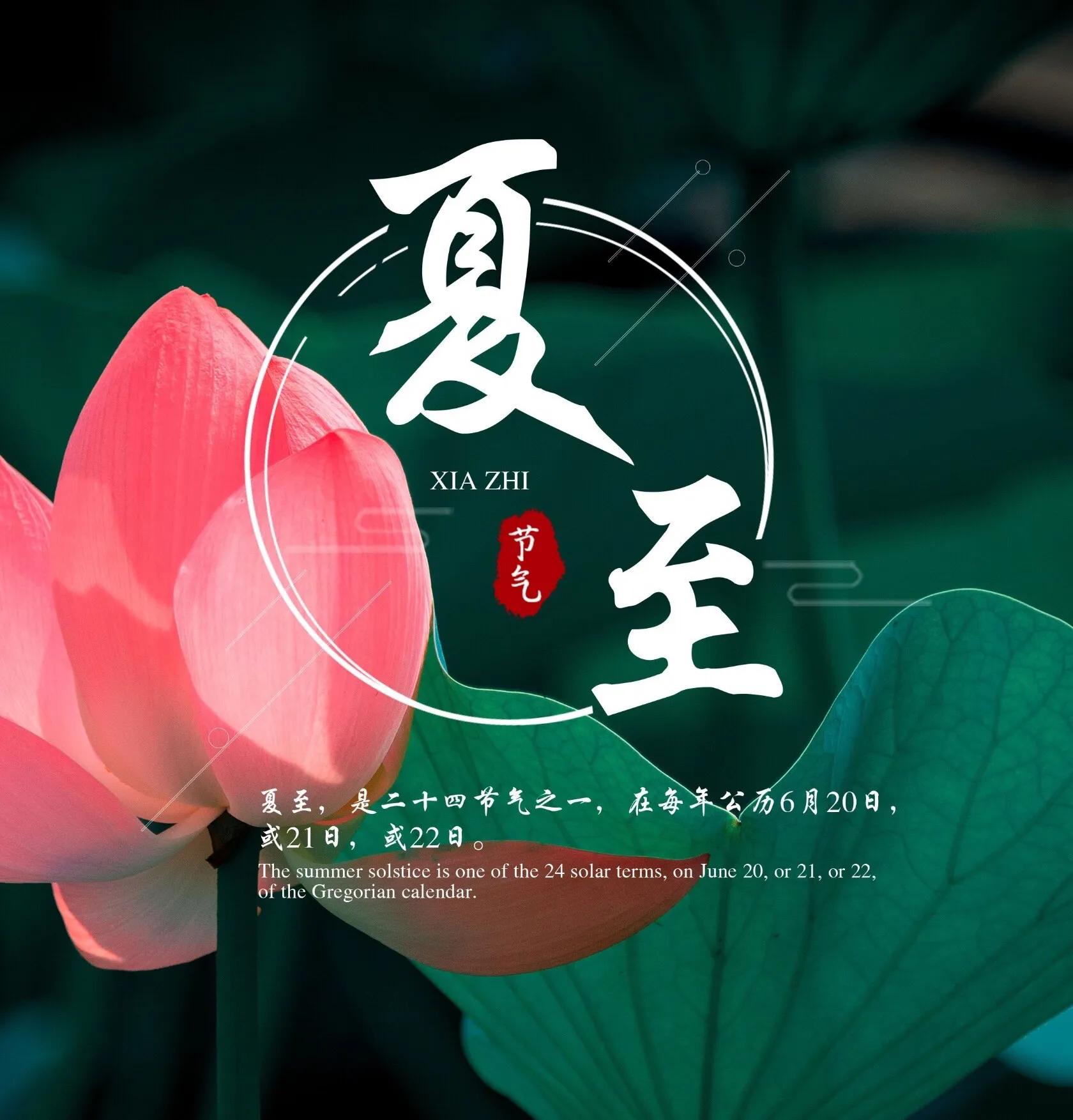 七绝《夏至》-第1张图片-非凡网