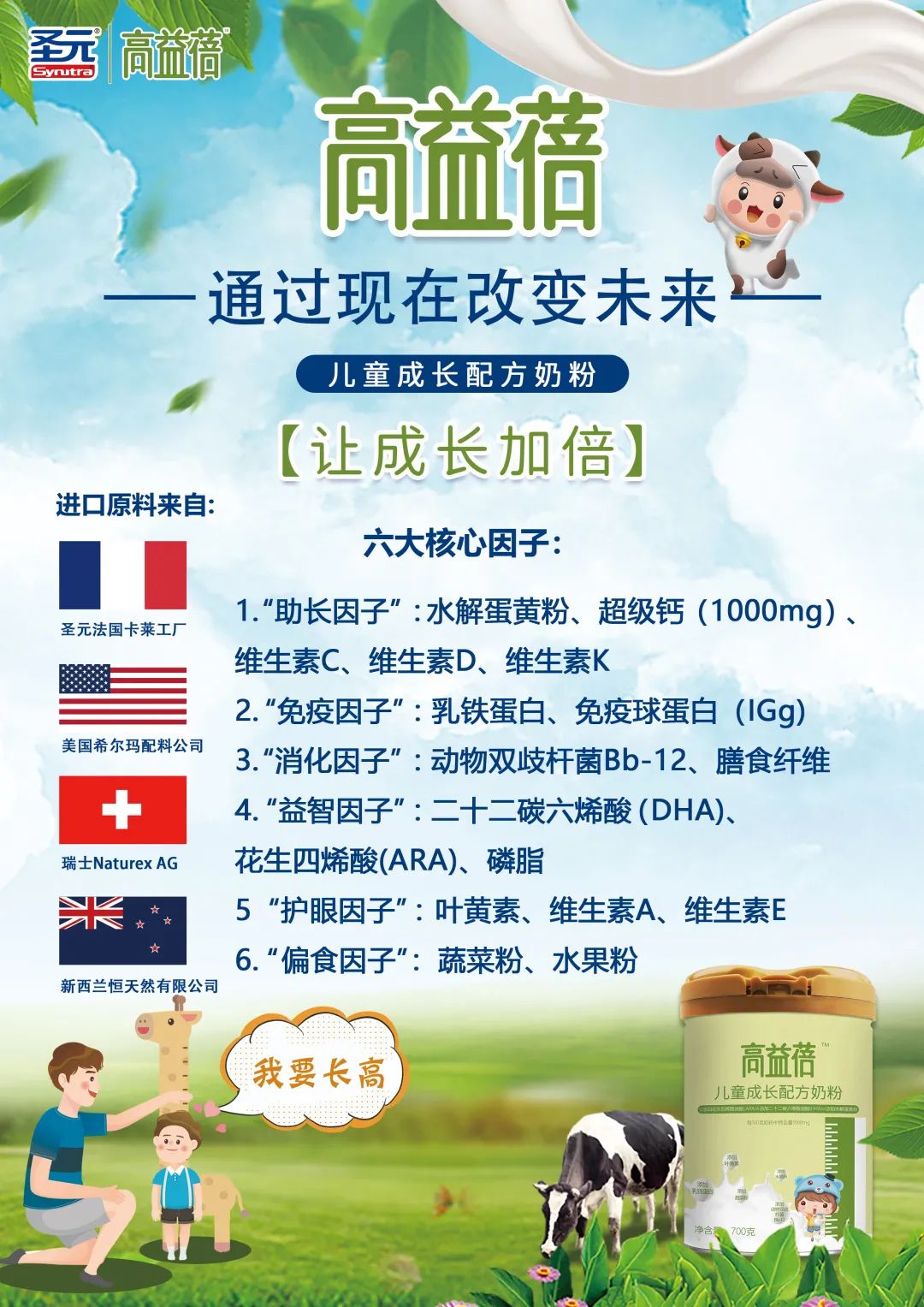 高益蓓 | 孩子的身高40%由你决定，你真的了解怎么做吗？
