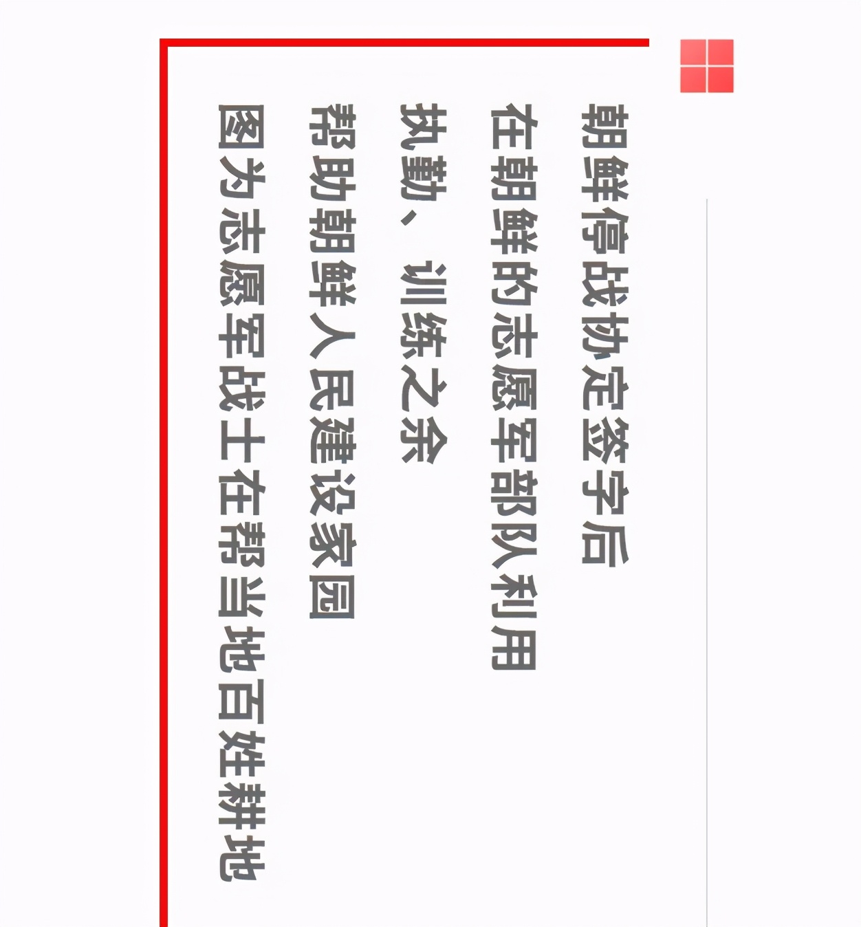 一张横屏长图，带你了解抗美援朝历史