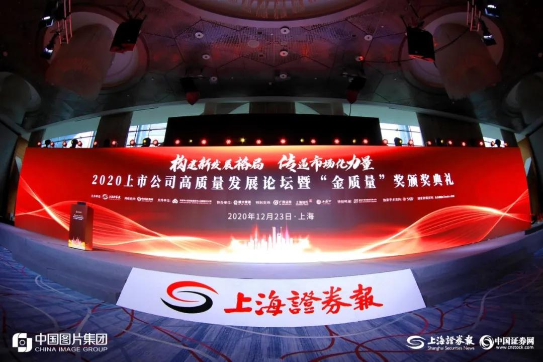 國際醫(yī)學榮獲2020“金質(zhì)量”抗疫貢獻獎