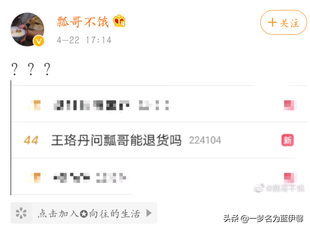 “一线男星”遭王珞丹申请退货，客服何炅在线