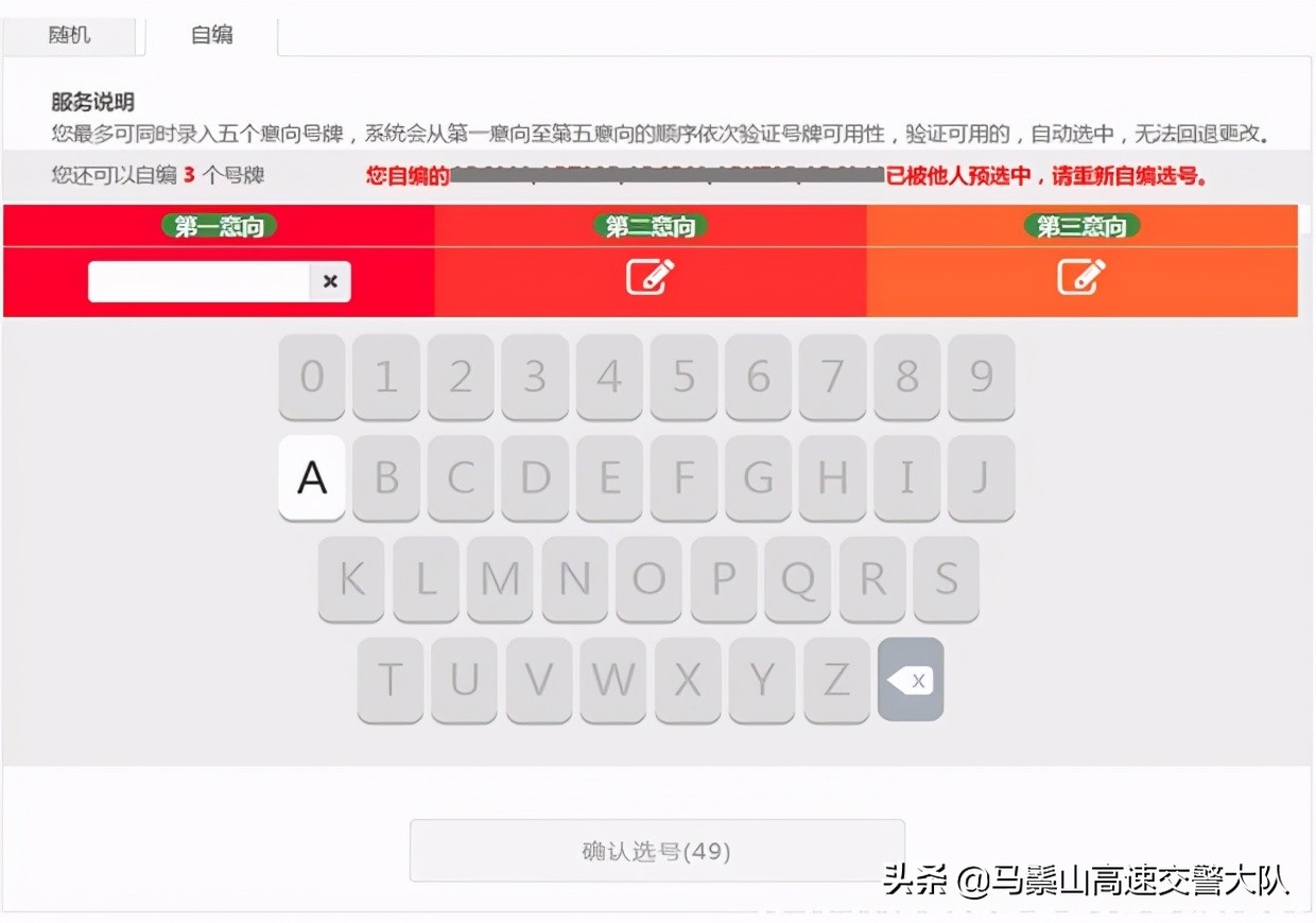 新車入戶上牌流程，新車落戶需要多少錢