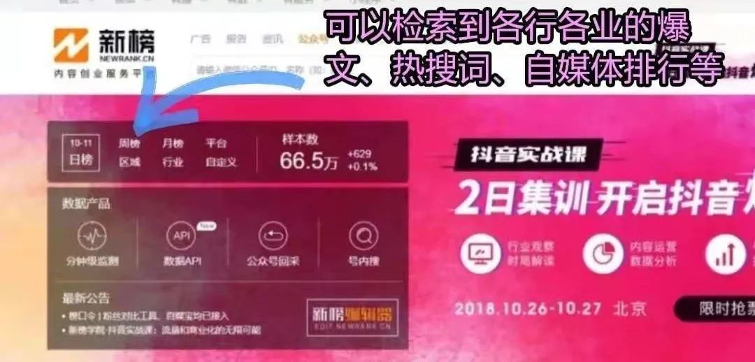新媒体运营必备网站，超实用，纯干货
