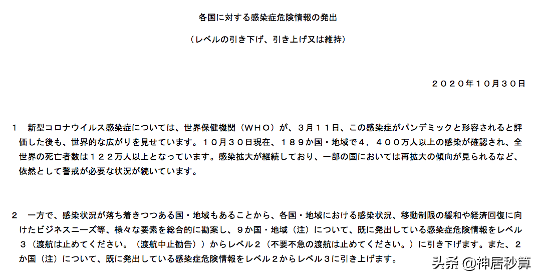 「11月3日」本月起入境日本免检免隔离，但仍需要这些文件