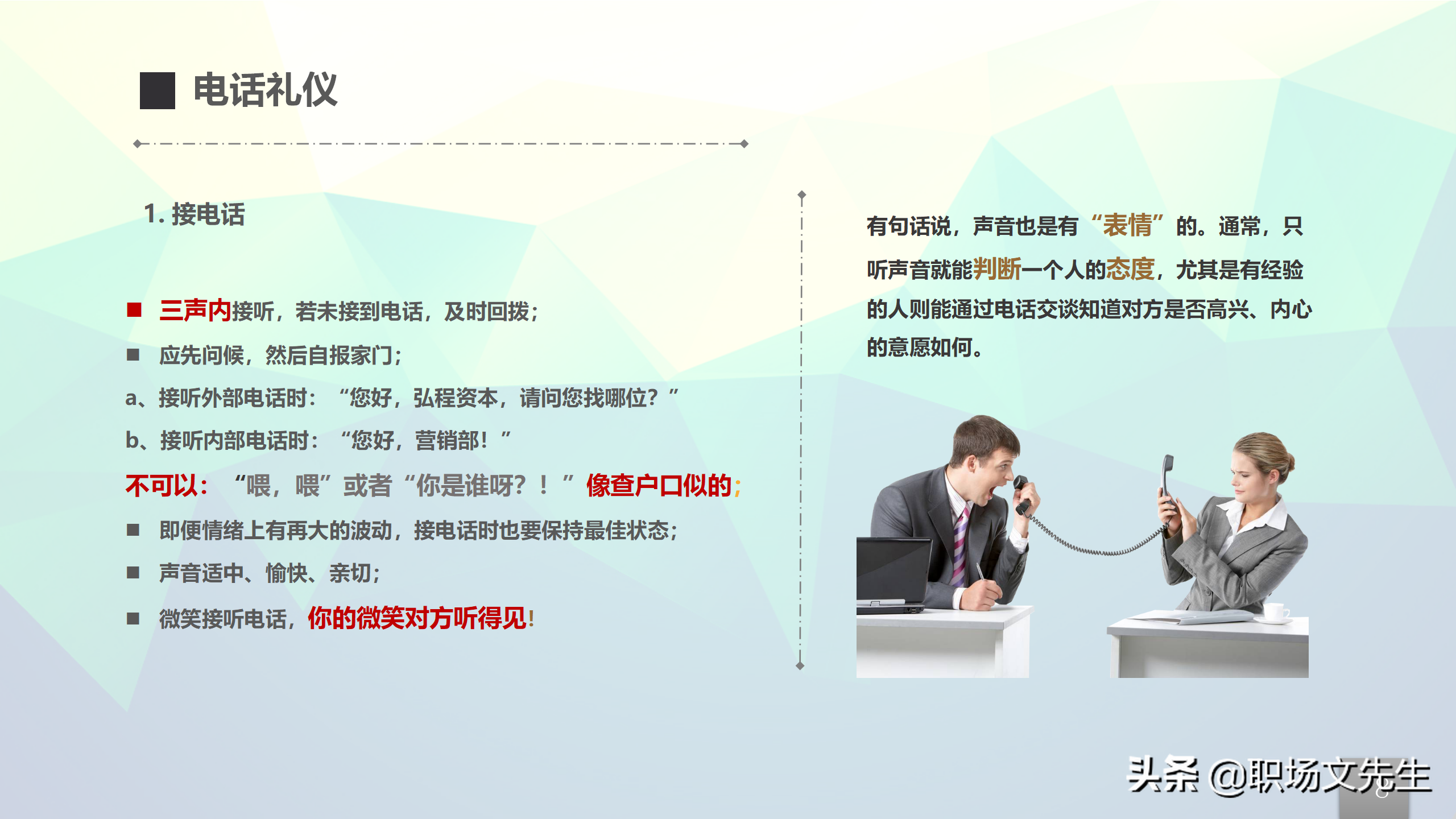 营销心理学，24页企业员工内训之销售实用手册，抓住客户潜在价值