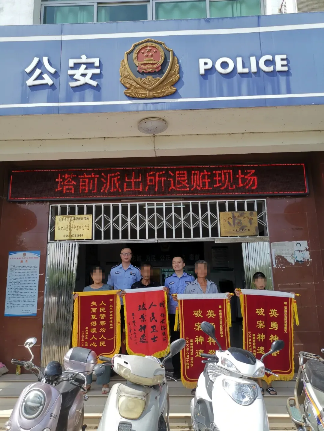 重庆|给力！案件破了！财物返还了！