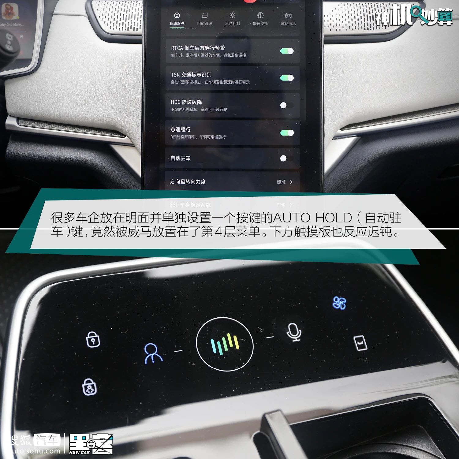 长得好看能“当饭吃”不？威马Living Engine 1.4系统