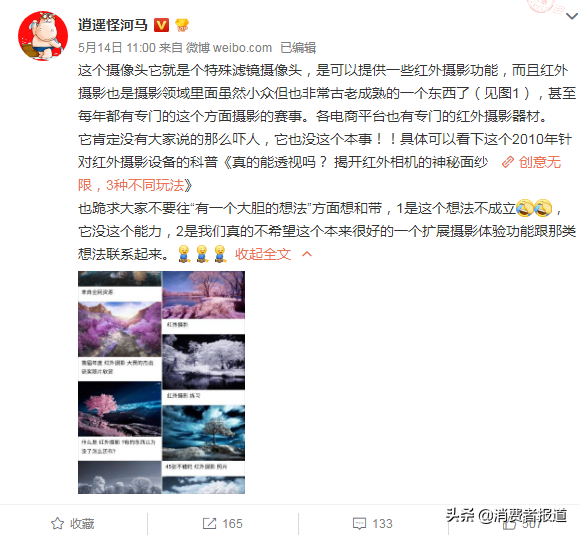 当技术创新碰上道德底线，一加宣布将禁用“透视”滤镜