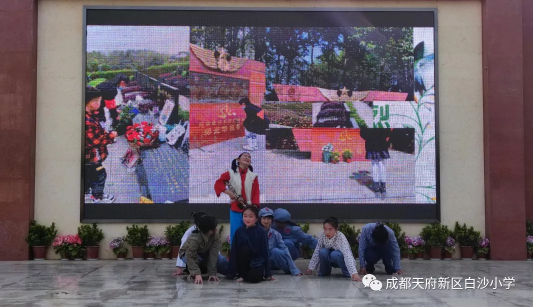 清明祭英烈 感恩“我”先行——记天府新区白沙小学清明节活动