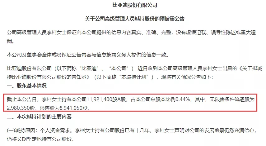 比亚迪最牛女员工，单枪匹马拓荒美国市场，51岁身价超30亿