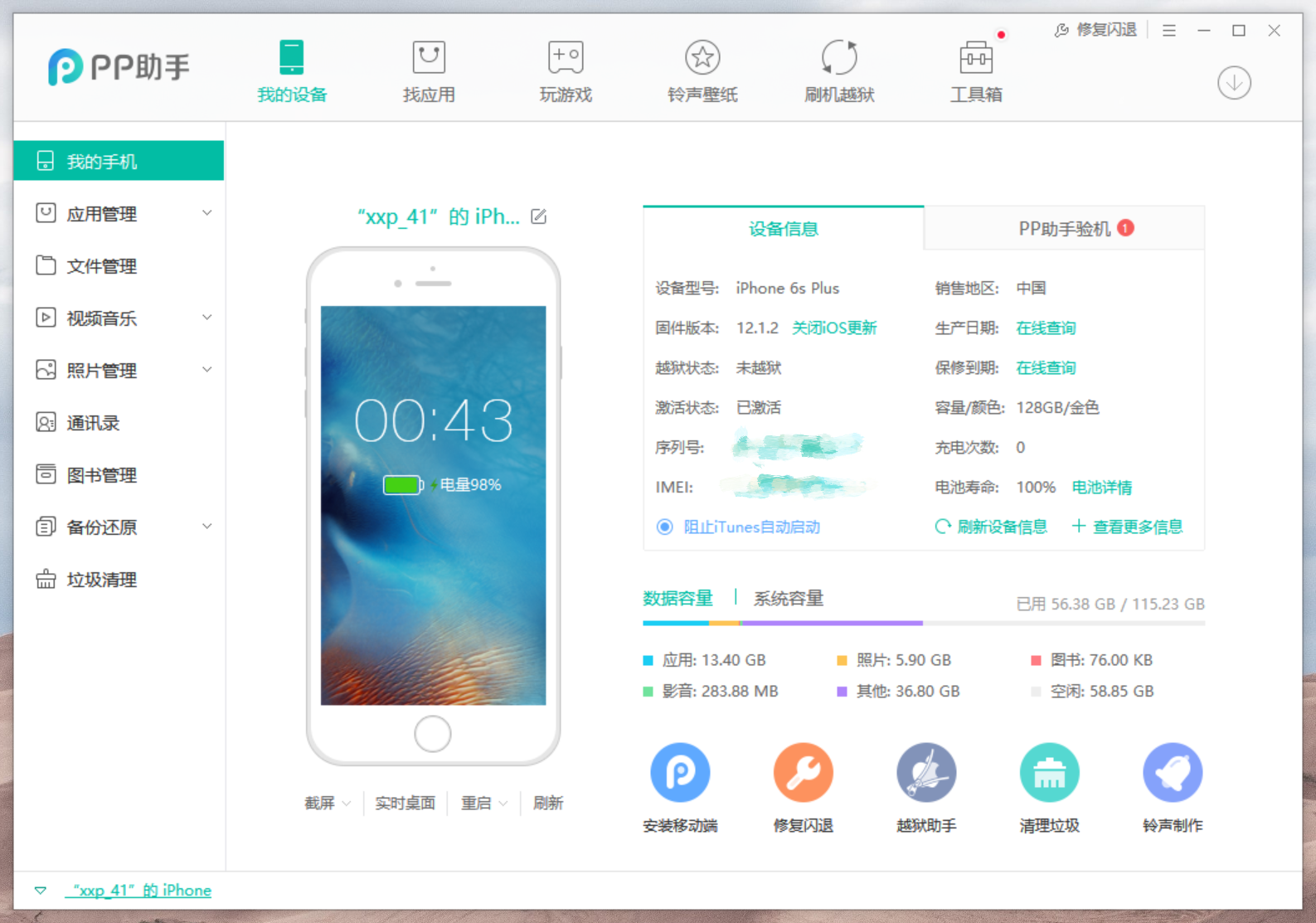 iPhone如何换电池，手把手教您·简单更换电池，让手机电力恢复