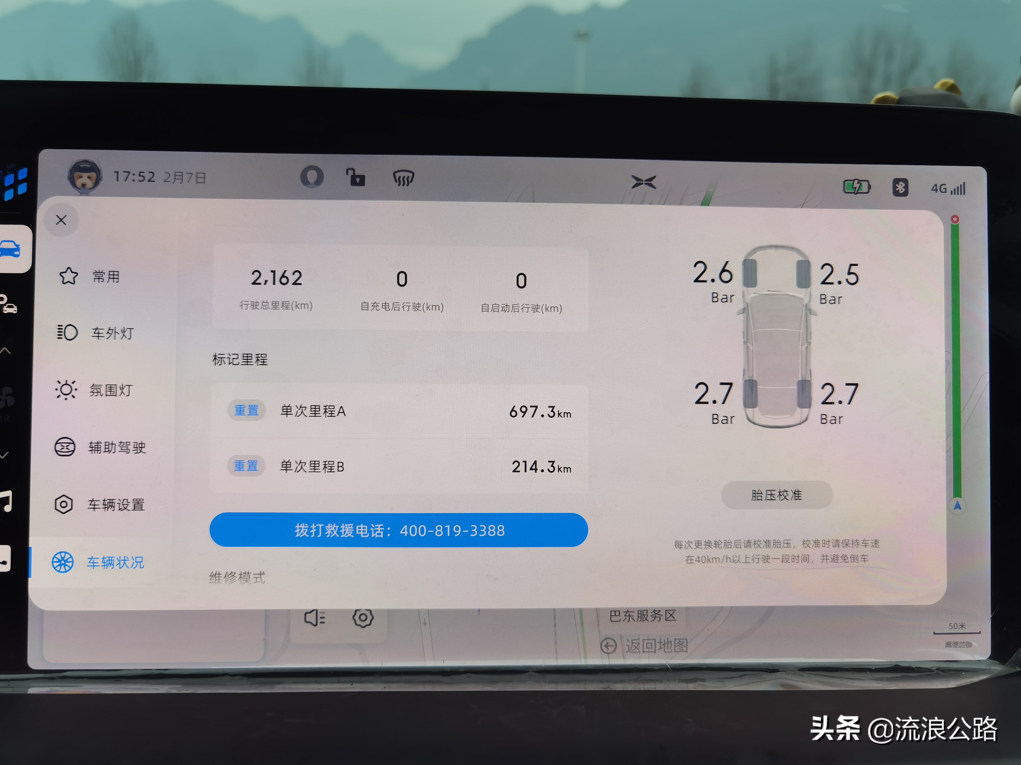 小鹏车主2000公里实测｜电动车的长途出行，续航到底打几折？