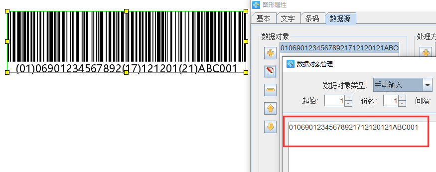 如何生成医疗器械唯一标识码（UDI码）