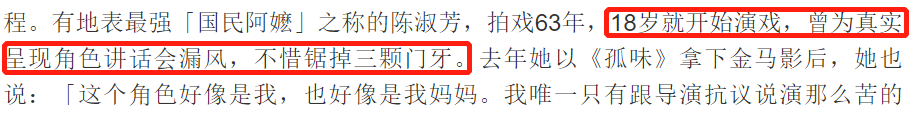 81岁老戏骨太拼命，自曝为演戏锯掉三颗牙，还险些毁掉儿子婚事