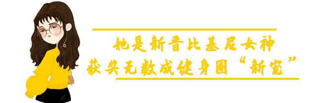 中國妹子三個月拿下比基尼冠軍，性感身材太勾人，我真的要打碼了