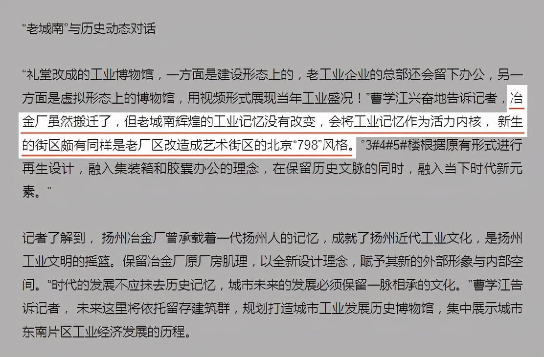 冶金厂变身创意街区，扬州版“798”成文化新地标｜怡境景观