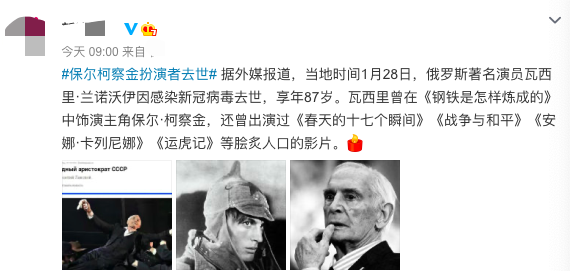 那个激励过很多人的“保尔”走了，新冠感染者，刚过完87岁生日-第3张图片-大千世界