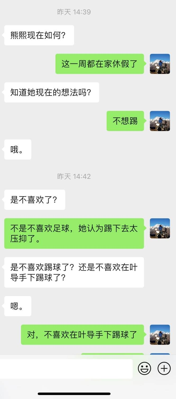申花女足21岁球员退役，曾被誉为足坛美少女 父