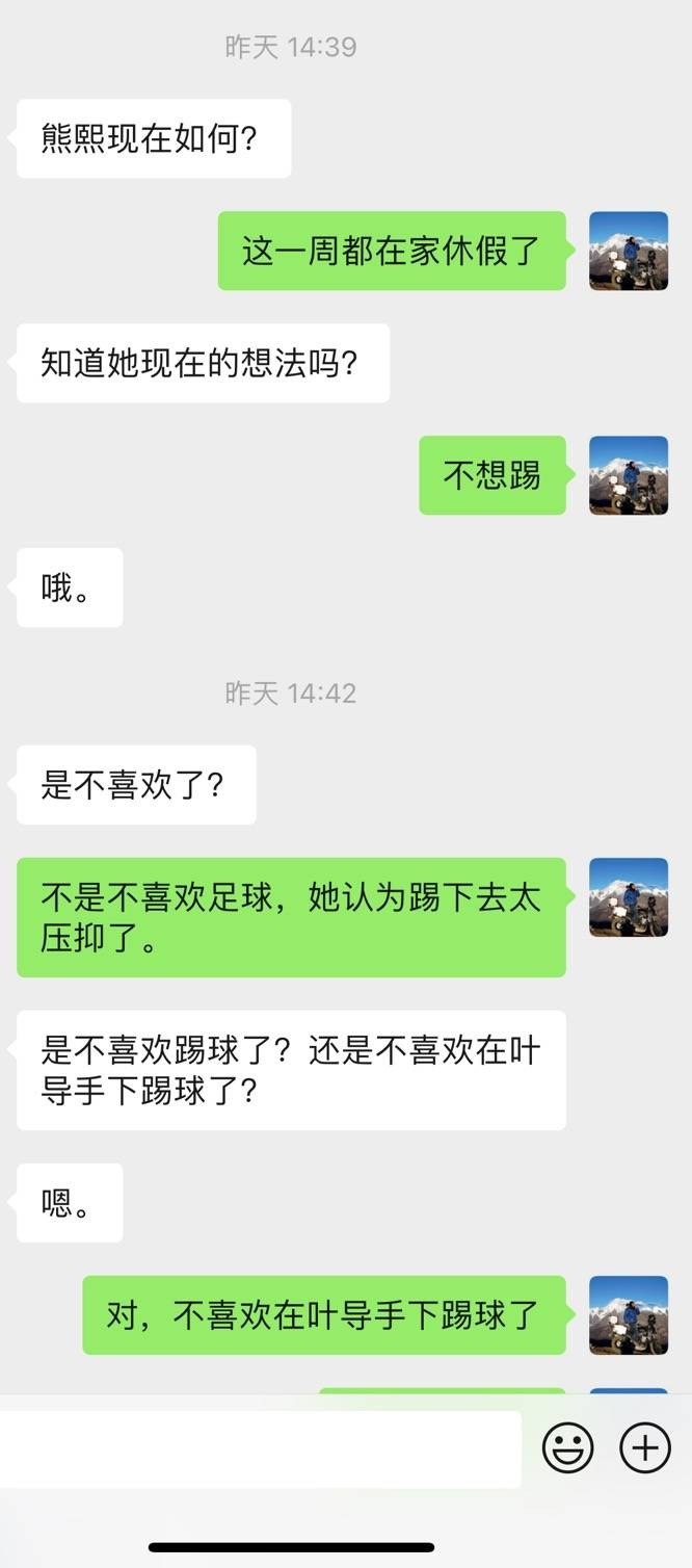 申花女足21岁球员退役，曾被誉为足坛美少女 父亲：该换个身份