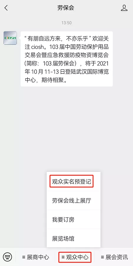 10秒,完成观众预登记有妙方