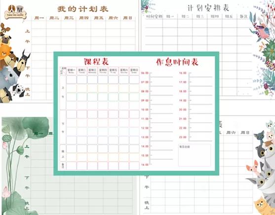 叮叮！您的专属收心攻略请查收！