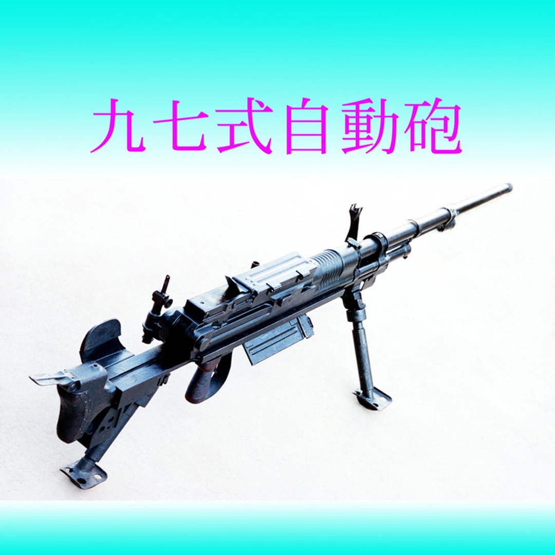 二戰(zhàn)日軍的反坦克武器，號(hào)稱肩胛骨粉碎者的，九七式反坦克步槍