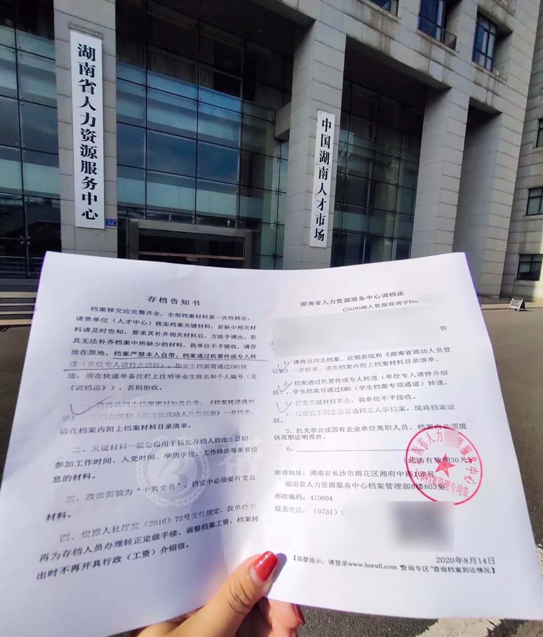 学籍档案和人事档案丢失补办流程有哪些