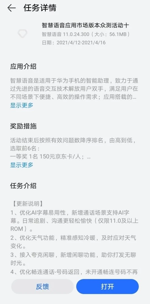 華為手機(jī)新功能，竟是看片神器