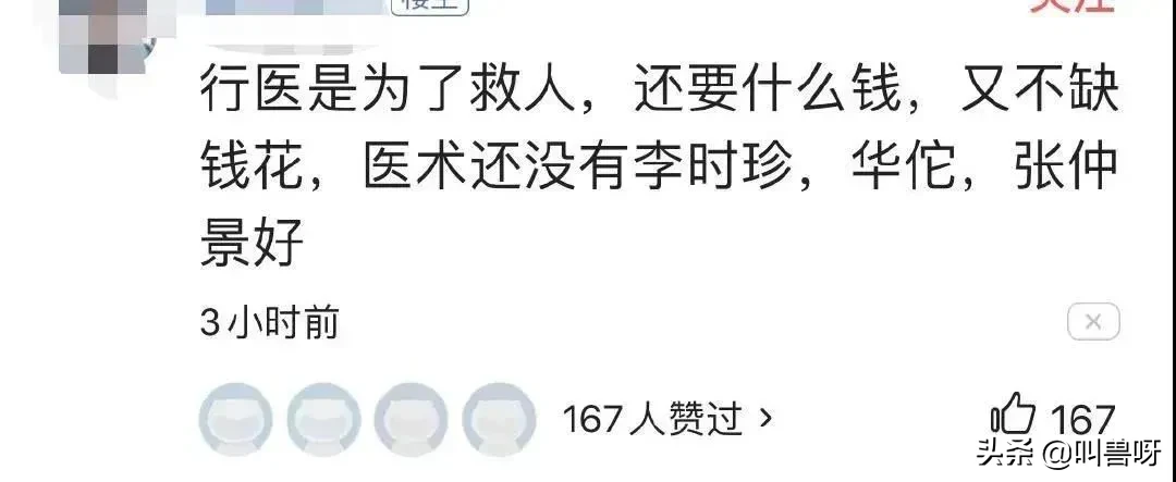 钟南山又被骂上热搜！疫情刚好转，有些人就开