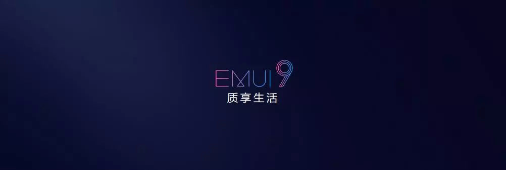EMUI 9.0升級新进展，华为公司&荣誉共12款型号打开首测征募