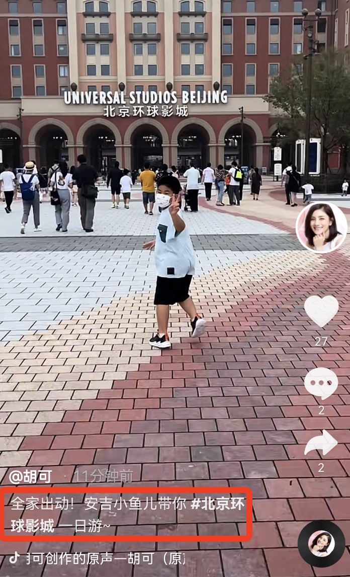 沙溢全家打卡环球影城，胡可无美颜自信怼脸拍，安吉小鱼儿齐长胖