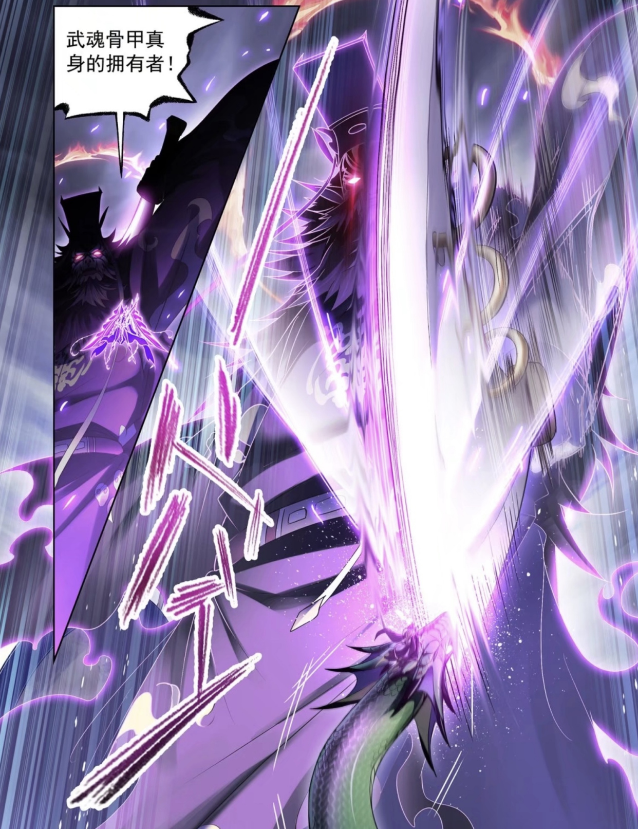 斗罗大陆鬼斗罗摧毁碧磷毒甲暴雨梨花针发动胜负即将揭晓