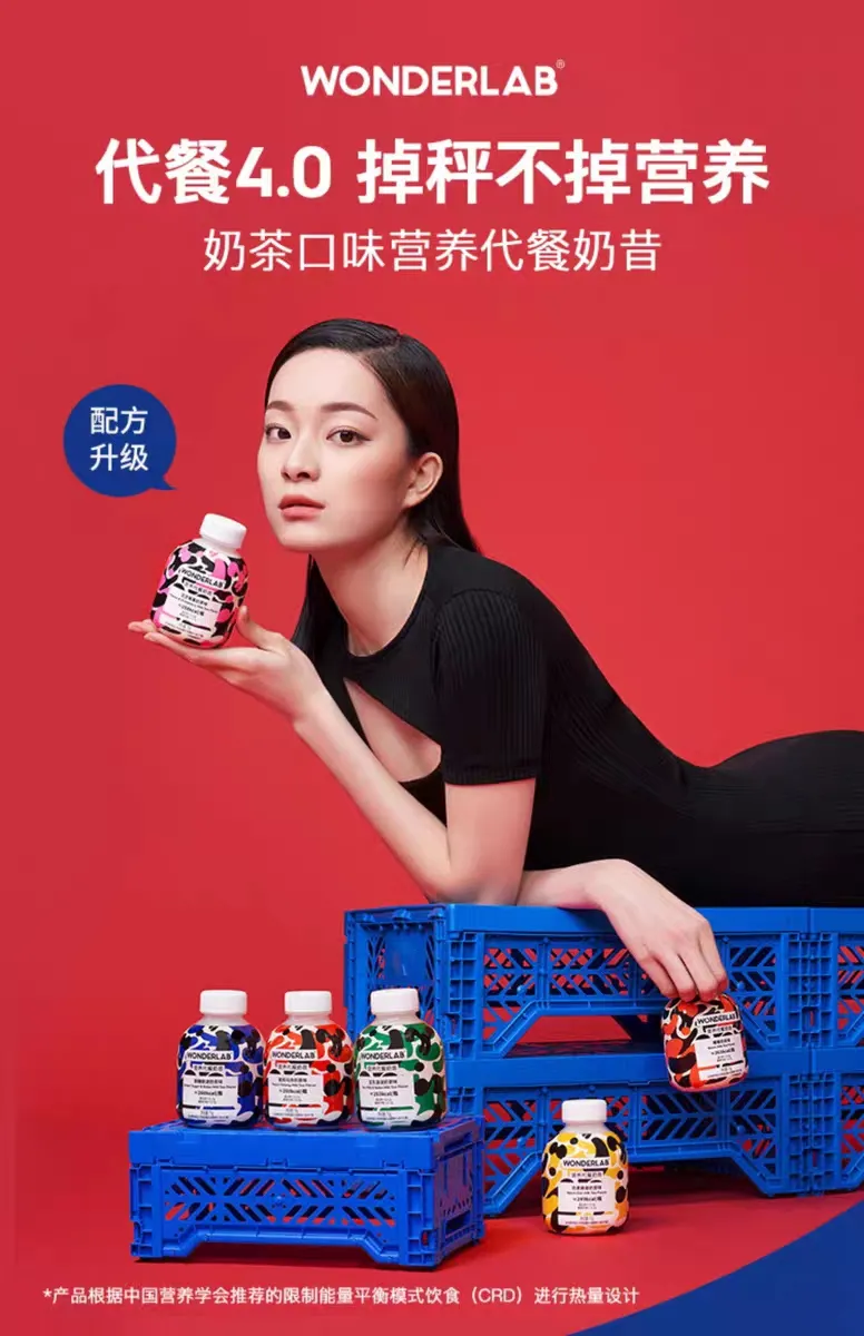 代餐迎来新异类，靠减肥爆火的它，征服中国胃的故事还能讲下去吗