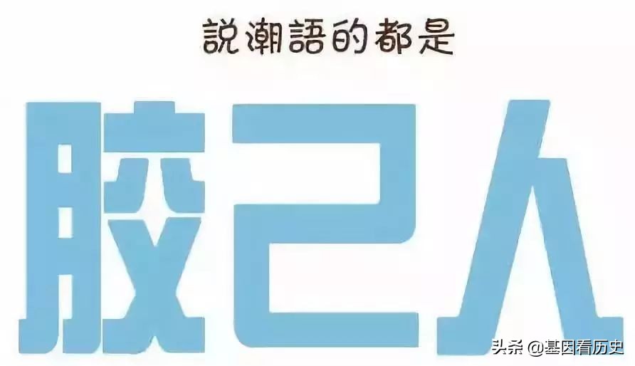 客家、潮汕、广府的区别，看完你就知道了