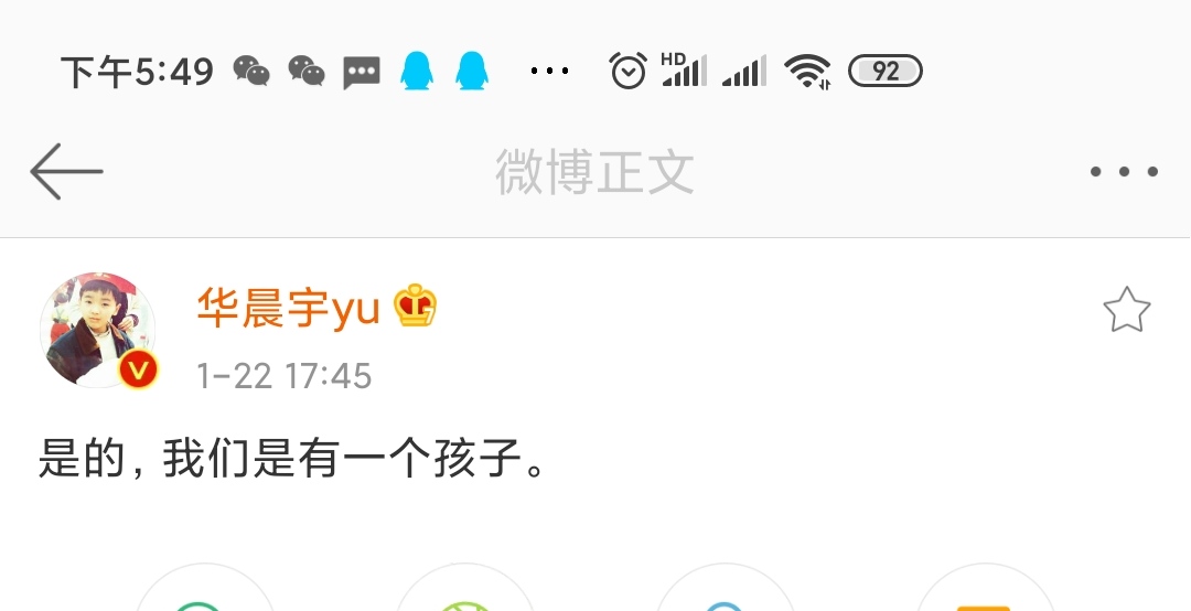 华晨宇承认与张碧晨有个孩子，女方回应：怀孕后选择默默离开