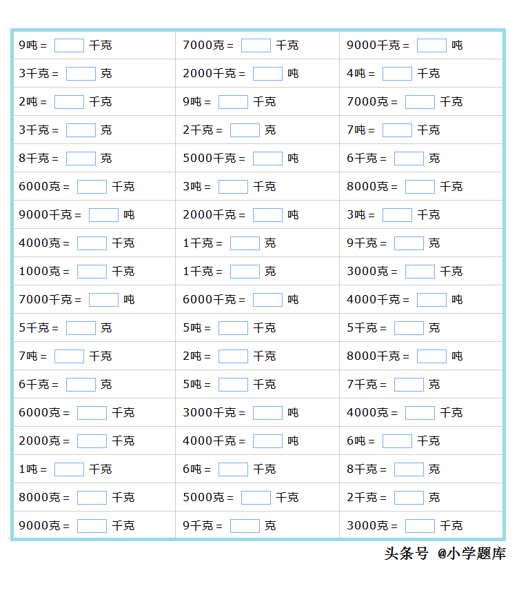 2噸等於多少斤多少公斤等於噸